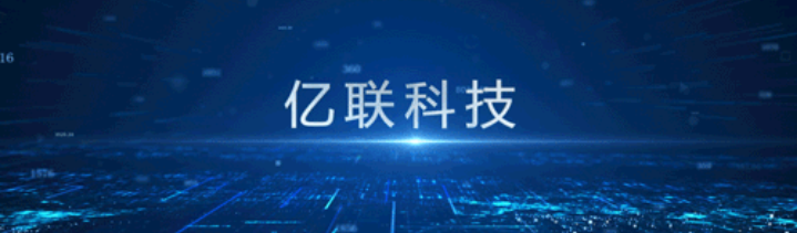 亿联科技携手DeepSeek，打造智慧社区“AI大脑”，开启社区治理新时代